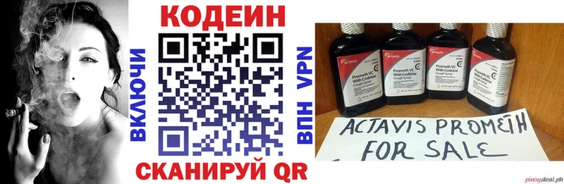 Codein напиток Lean (лин)  что такое наркотик  кракен как зайти  Стрежевой 