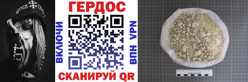 Героин гречка Стрежевой