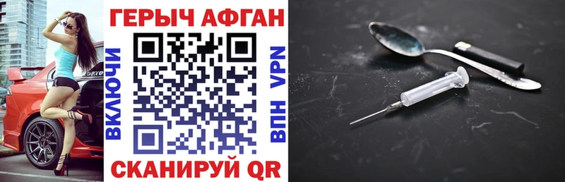 ГЕРОИН белый  где купить   hydra маркетплейс  Стрежевой 