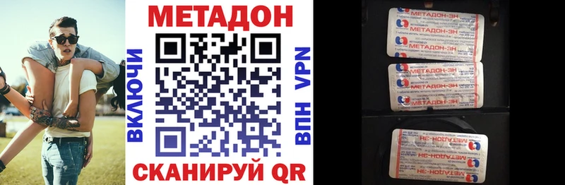 МЕТАДОН methadone  Стрежевой 